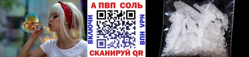 Альфа ПВП Crystall  Купить где  Лениногорск 