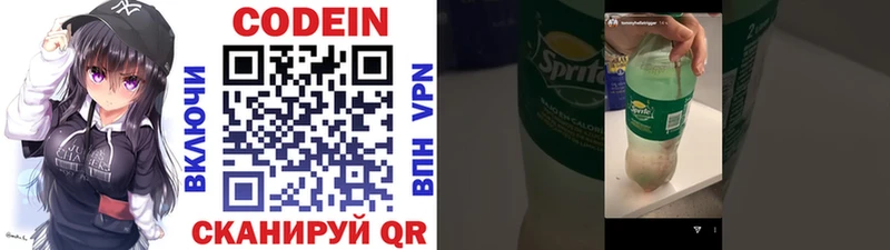 Купить где  Лениногорск  Кодеин напиток Lean (лин) 