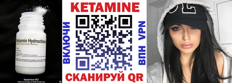 Купить  Лениногорск  Кетамин VHQ 