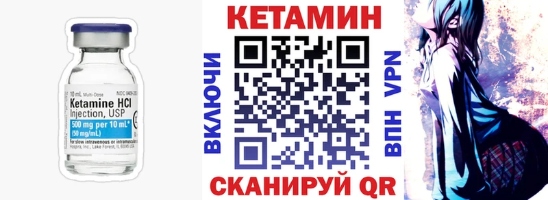 Кетамин ketamine Лениногорск
