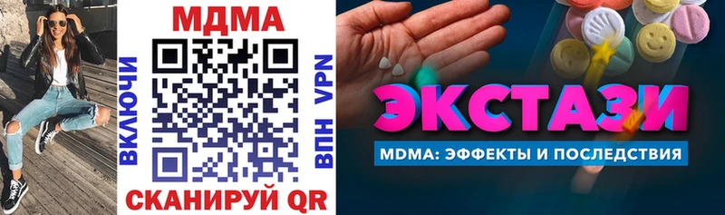 MDMA кристаллы  Купить где  Лениногорск 